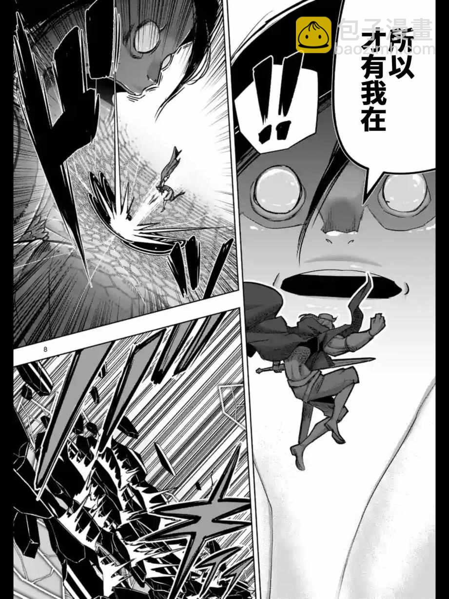 《勇者赫鲁库》第92话 与人类之王的战斗 第9页