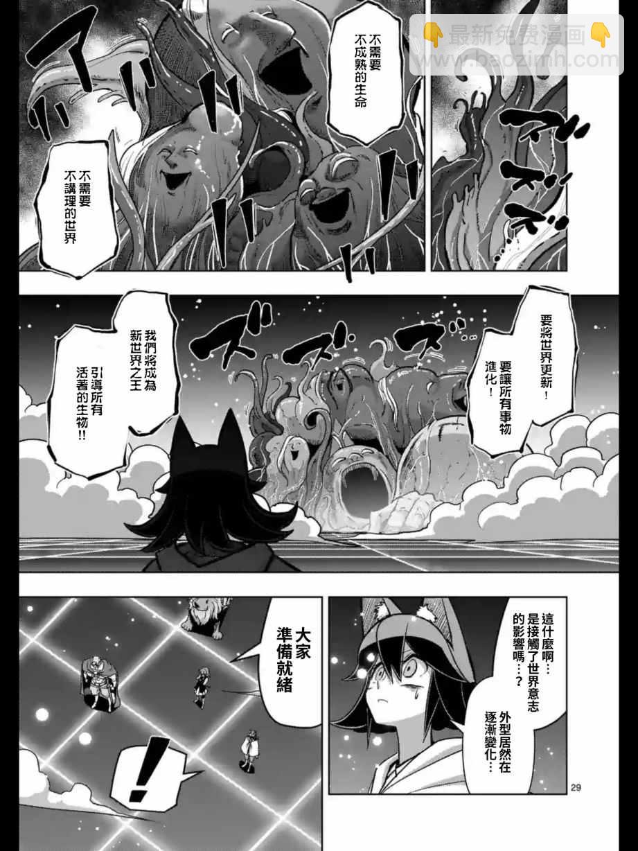 《勇者赫鲁库》第91话 后篇 第13页