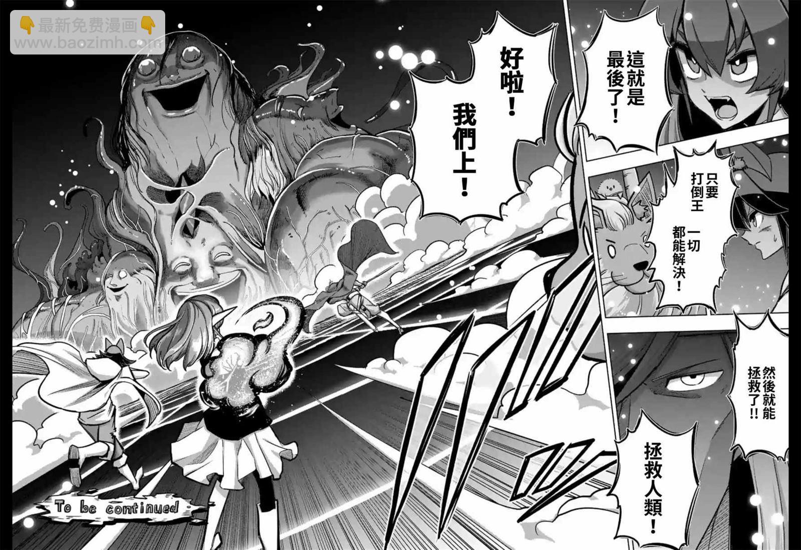 《勇者赫鲁库》第91话 后篇 第14页