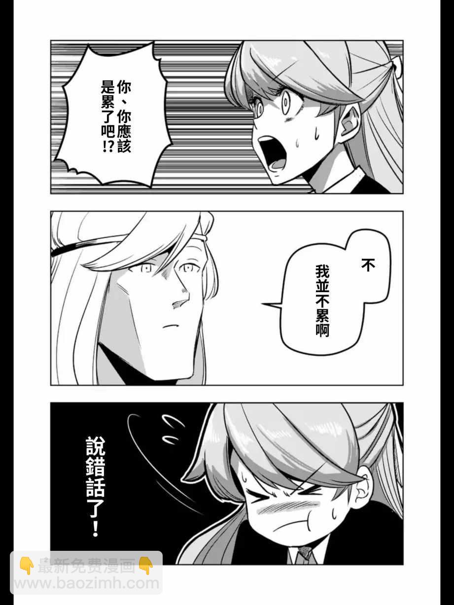 《勇者赫鲁库》第91话 后篇 第16页