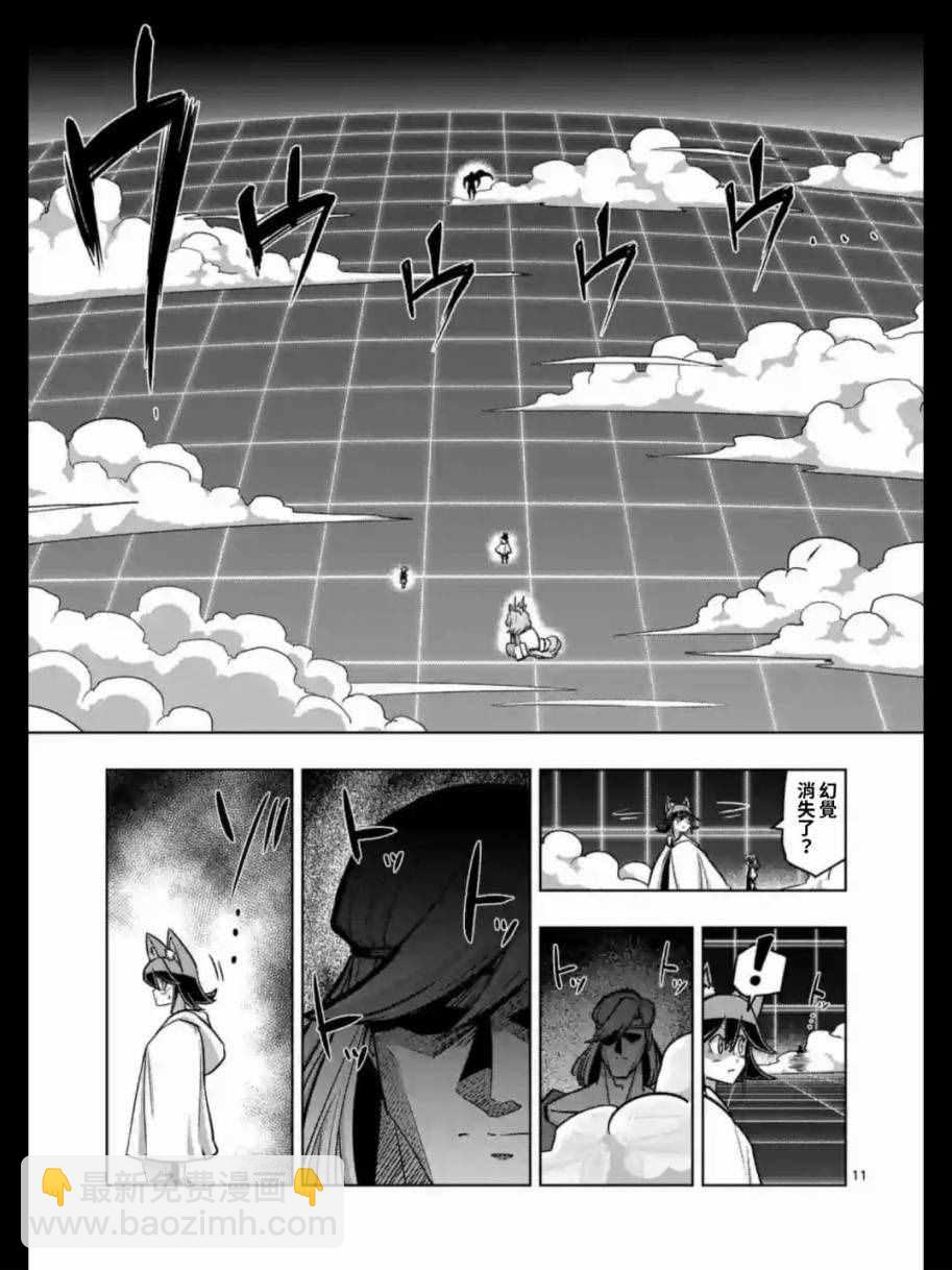 《勇者赫鲁库》第91话 接触世界意志的人 第11页
