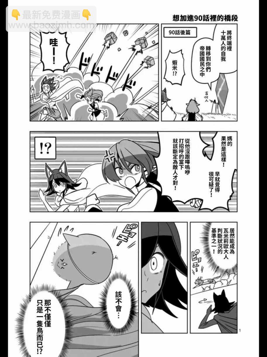 《勇者赫鲁库》第91话 接触世界意志的人 第17页