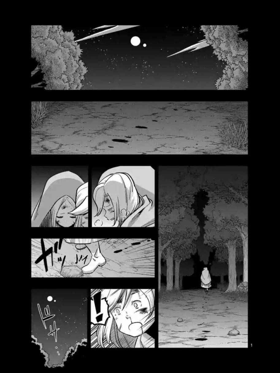 《勇者赫鲁库》第91话 接触世界意志的人 第1页