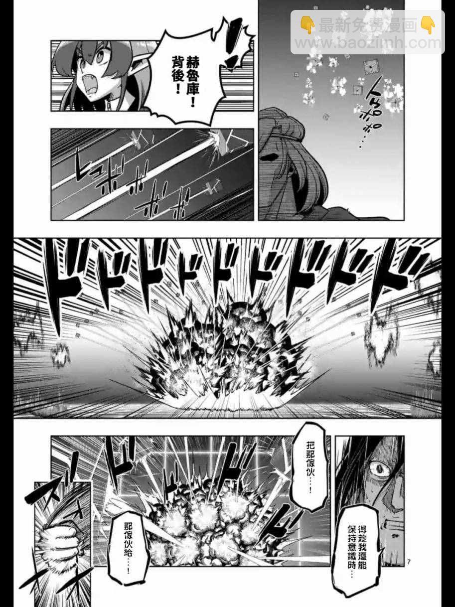 《勇者赫鲁库》第91话 接触世界意志的人 第7页