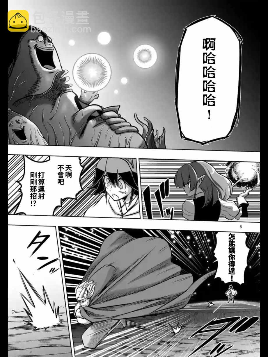 《勇者赫鲁库》第93话 古代人的自我 第6页