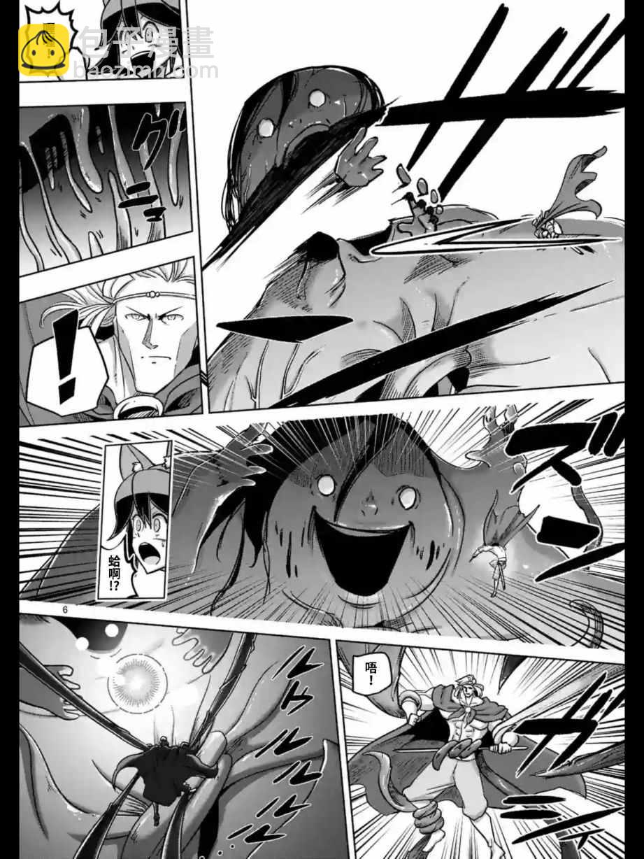 《勇者赫鲁库》第93话 古代人的自我 第7页