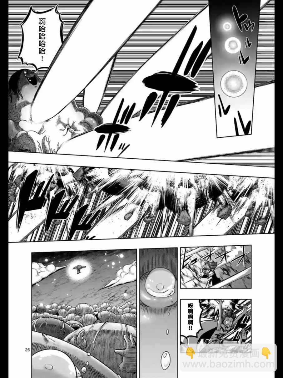 《勇者赫鲁库》第93.2话 后篇 第10页
