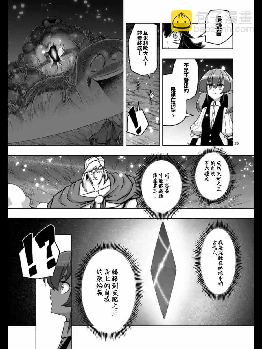 《勇者赫鲁库》第93.2话 后篇 第13页