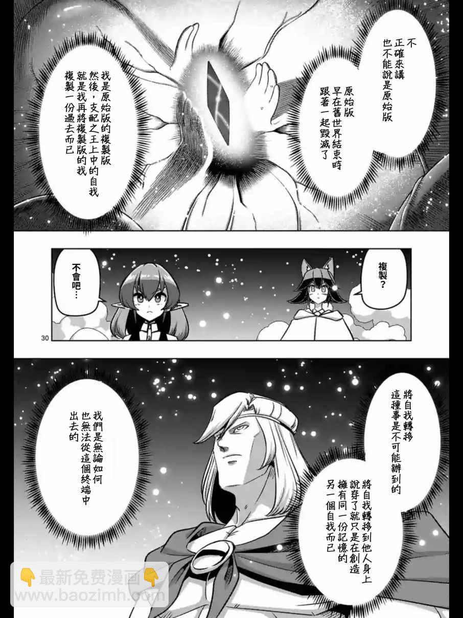 《勇者赫鲁库》第93.2话 后篇 第14页