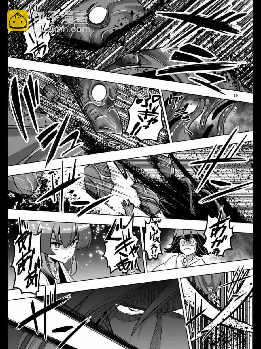 《勇者赫鲁库》第93.2话 后篇 第3页