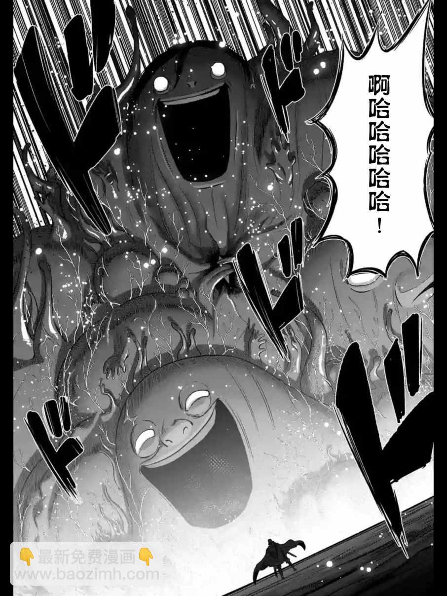 《勇者赫鲁库》第93.2话 后篇 第8页