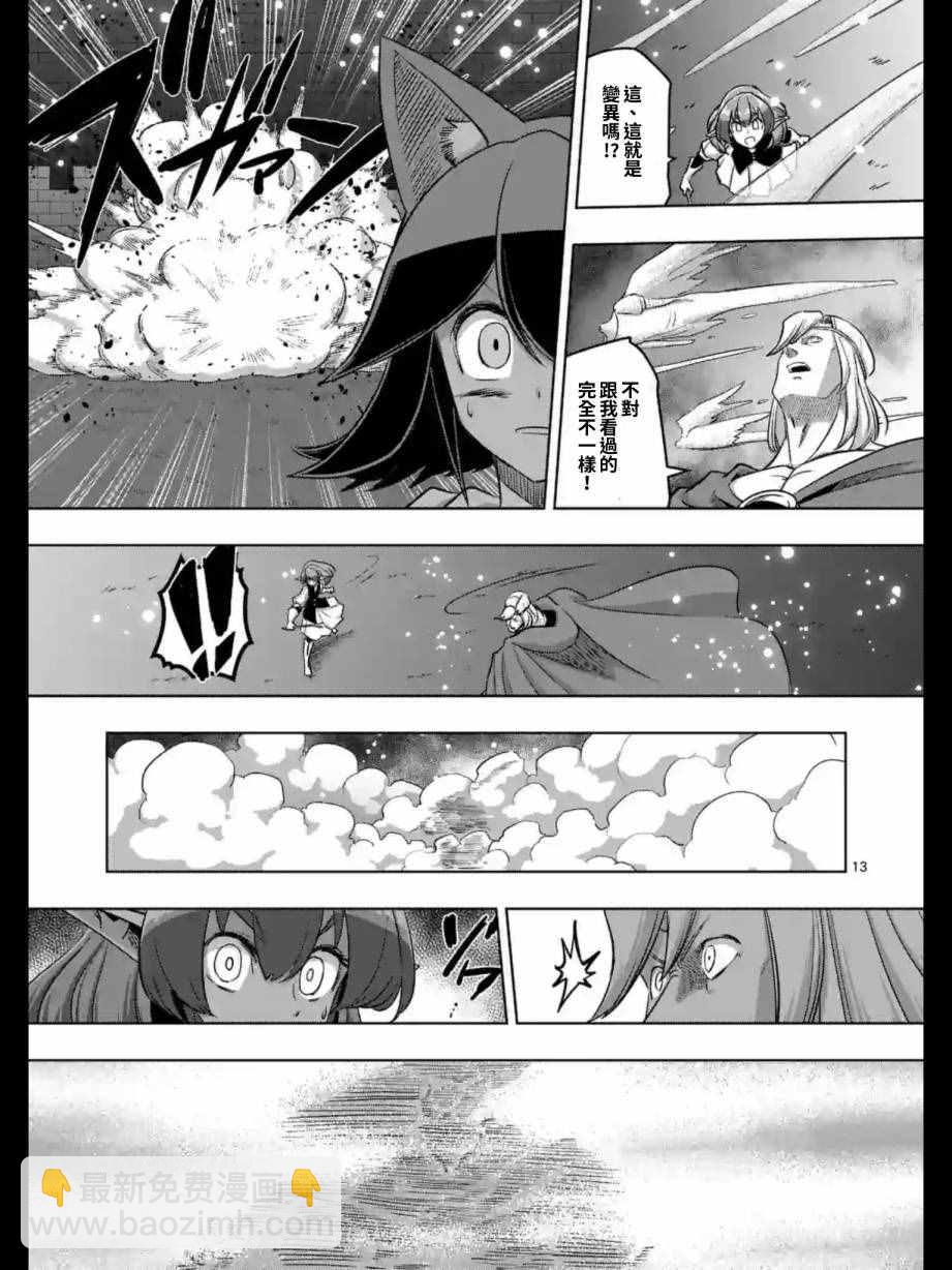 《勇者赫鲁库》第94话 未停下来的雪 第13页