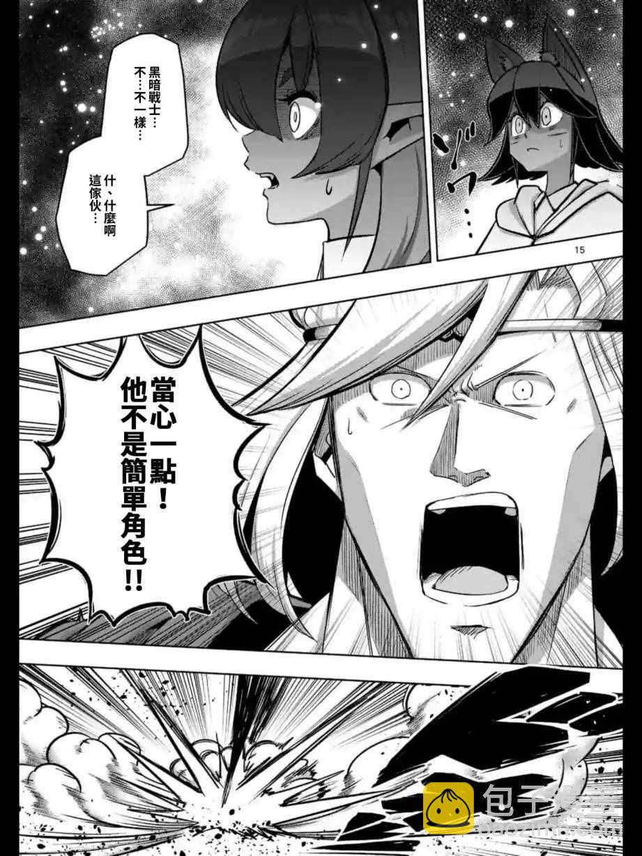 《勇者赫鲁库》第94话 未停下来的雪 第15页