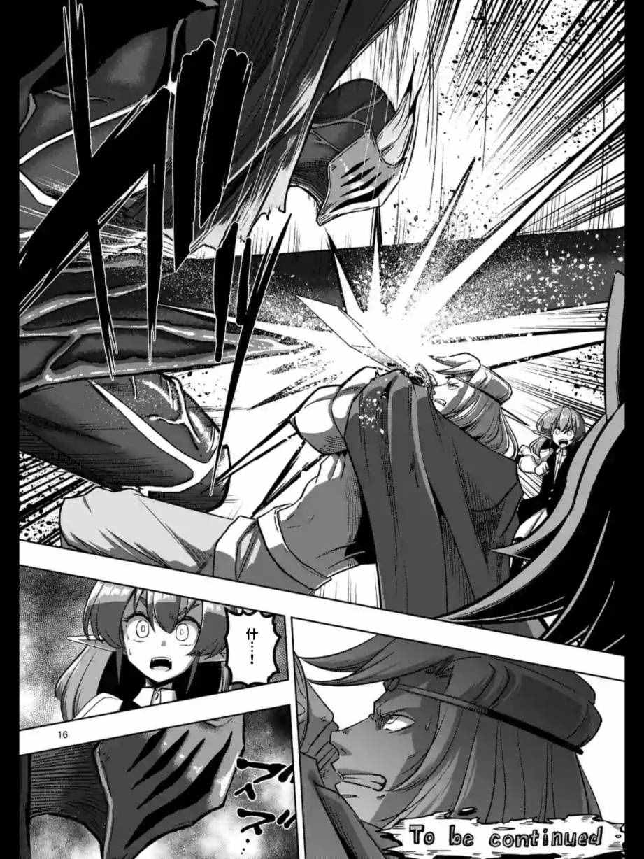 《勇者赫鲁库》第94话 未停下来的雪 第16页