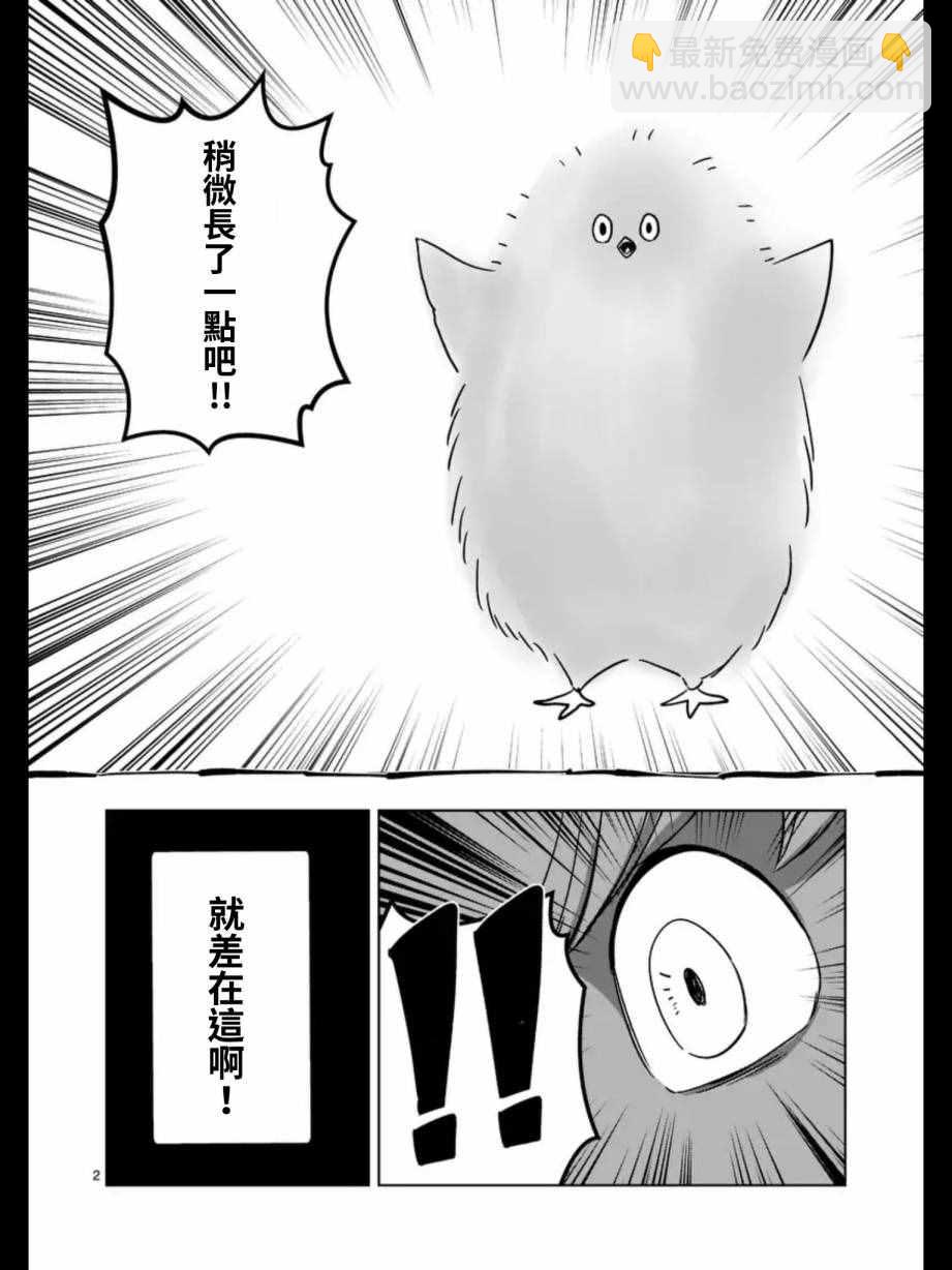 《勇者赫鲁库》第94话 未停下来的雪 第18页