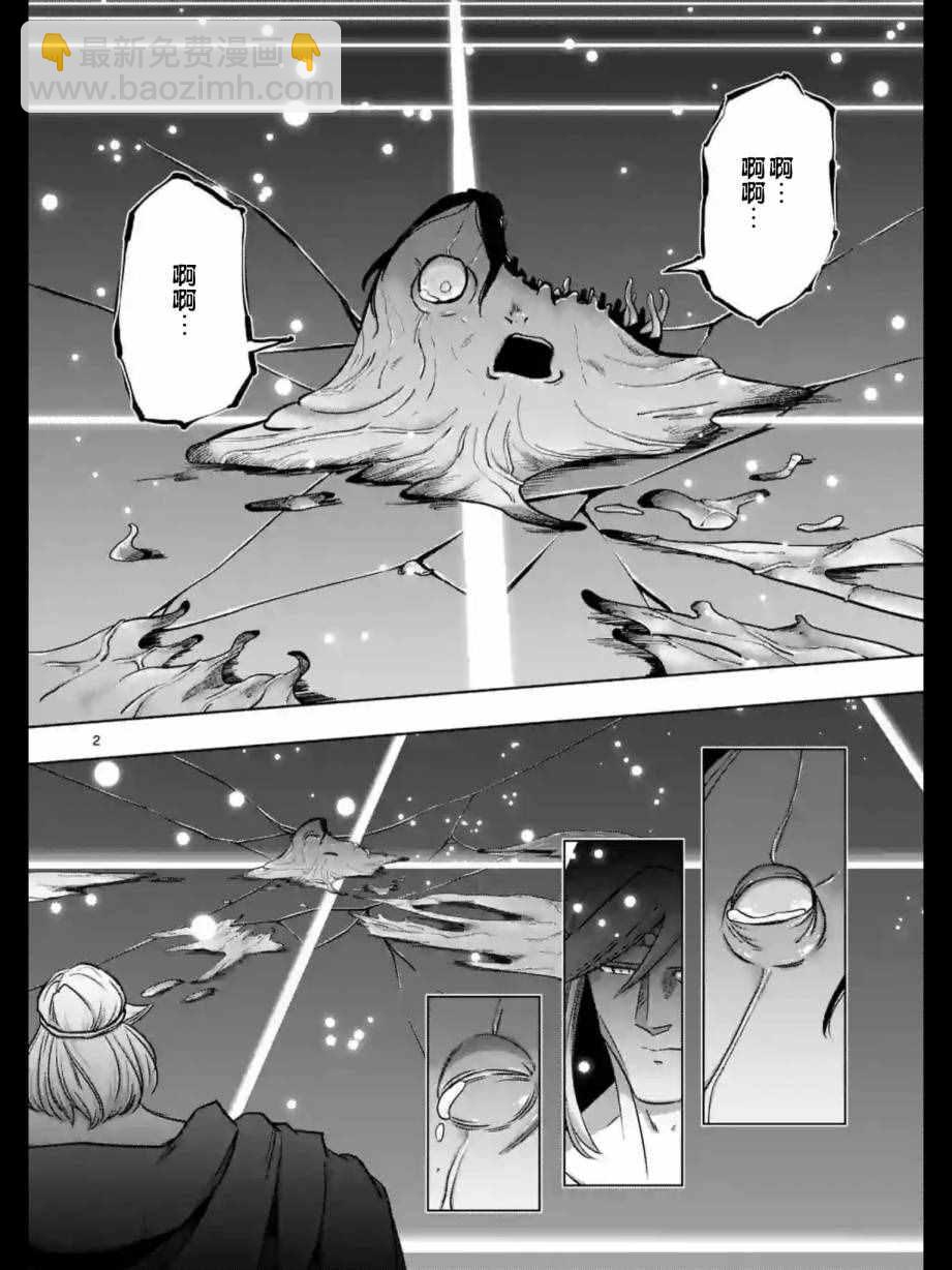 《勇者赫鲁库》第94话 未停下来的雪 第2页
