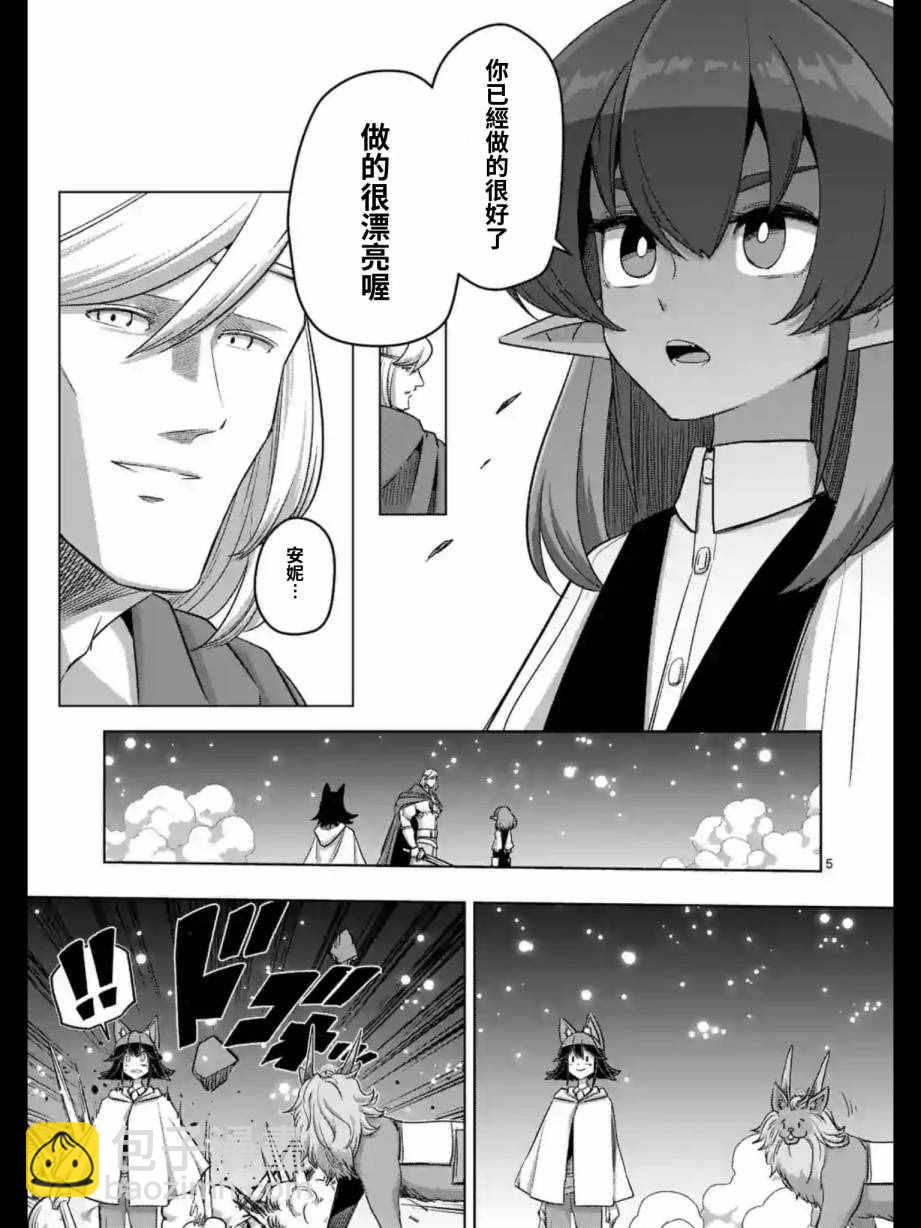 《勇者赫鲁库》第94话 未停下来的雪 第5页