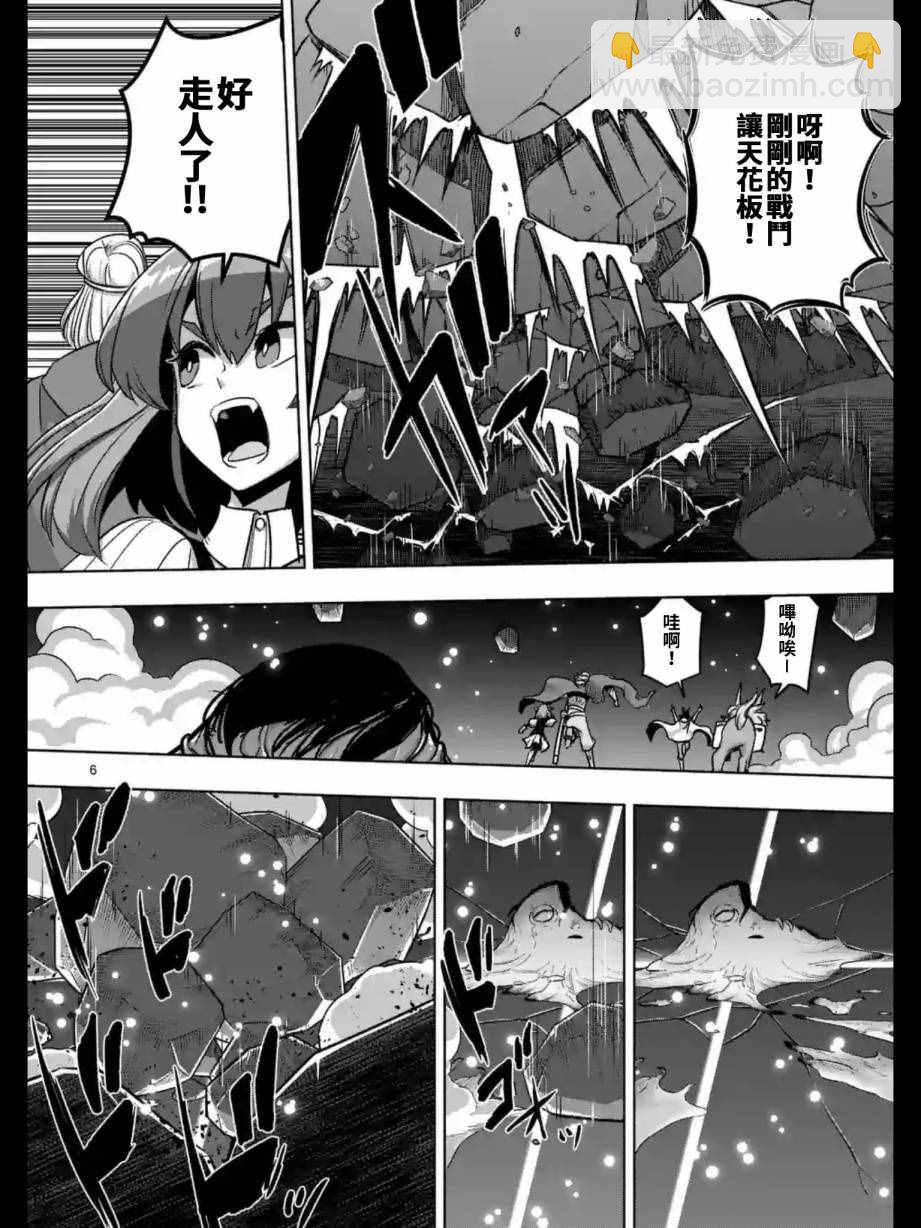 《勇者赫鲁库》第94话 未停下来的雪 第6页