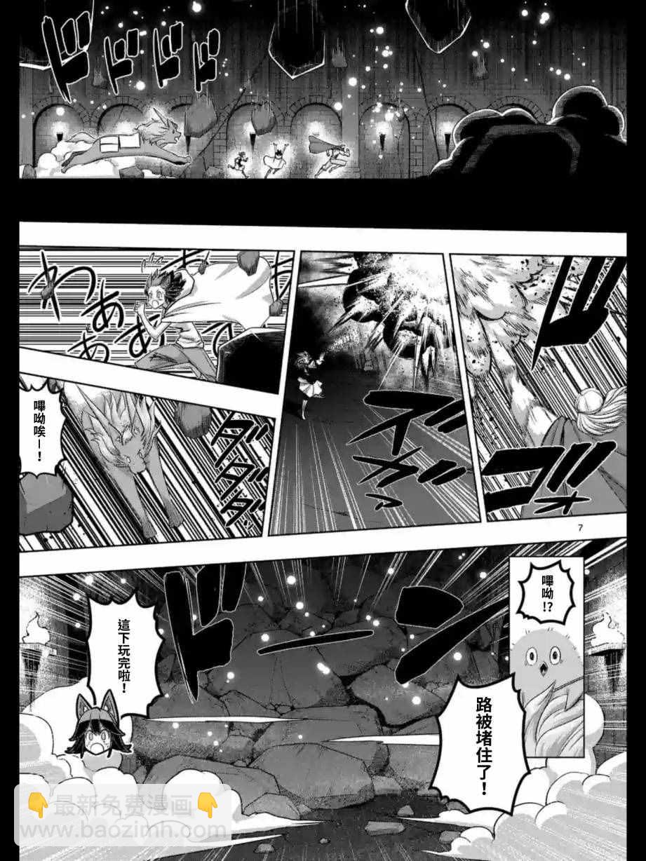《勇者赫鲁库》第94话 未停下来的雪 第7页