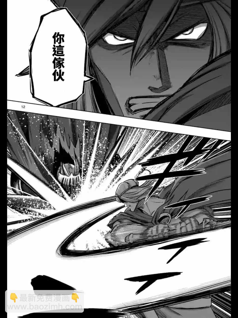 《勇者赫鲁库》第94话 后篇 第12页