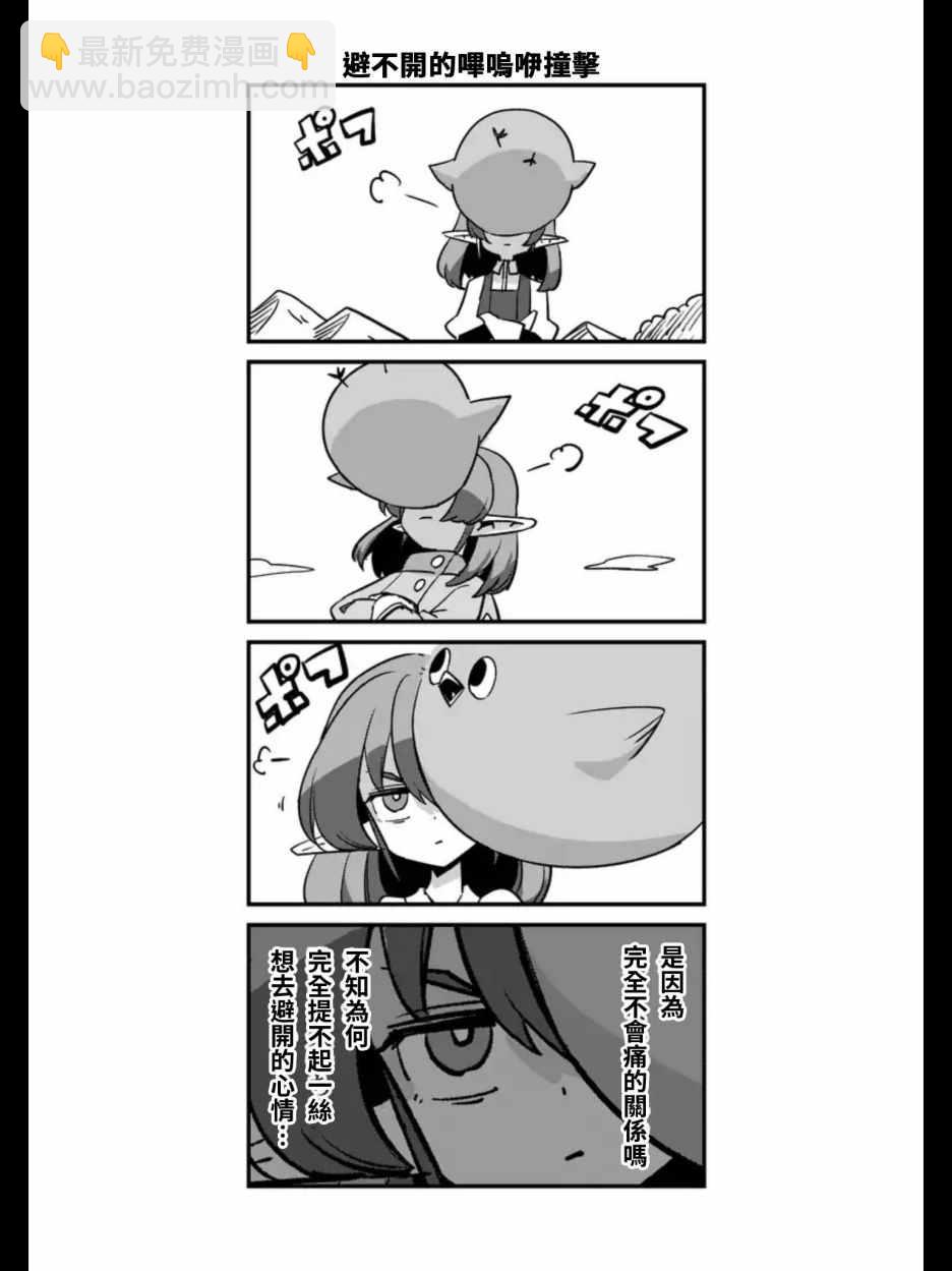 《勇者赫鲁库》第94话 后篇 第20页