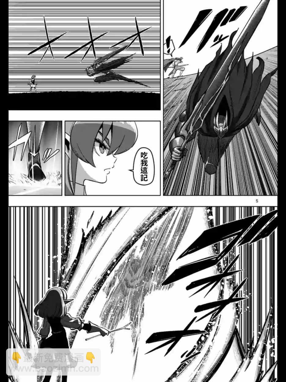 《勇者赫鲁库》第94话 后篇 第5页