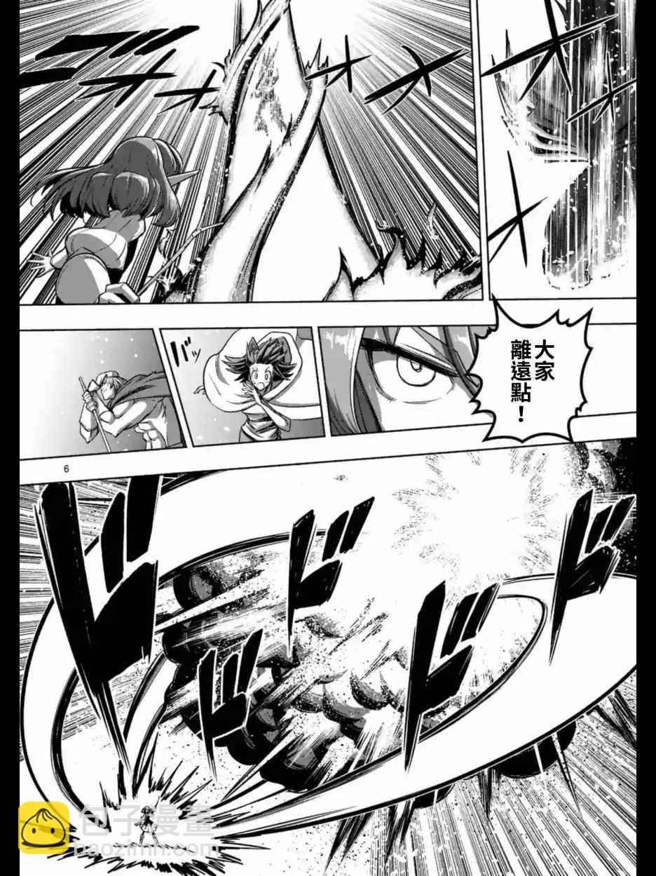 《勇者赫鲁库》第94话 后篇 第6页