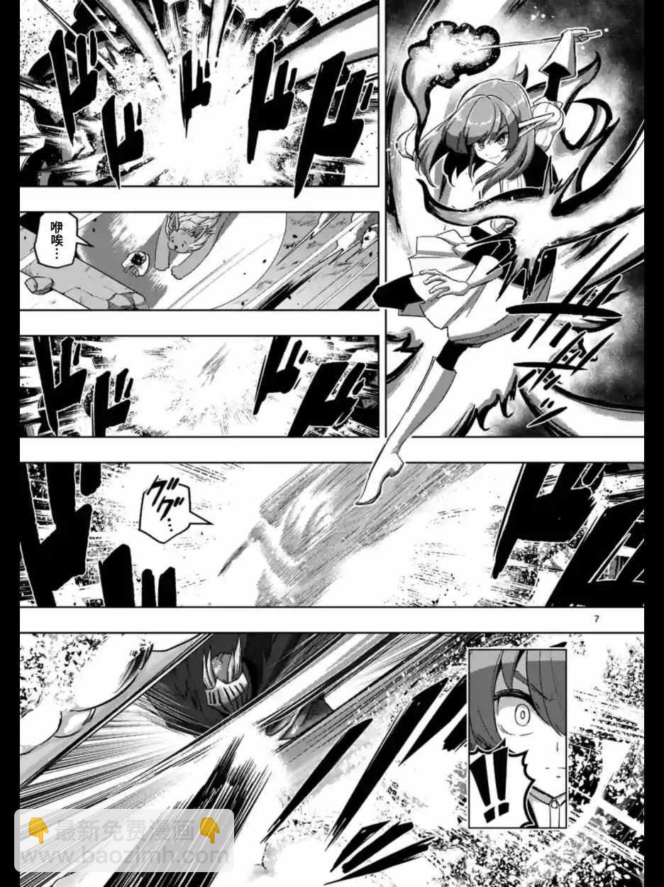 《勇者赫鲁库》第94话 后篇 第7页