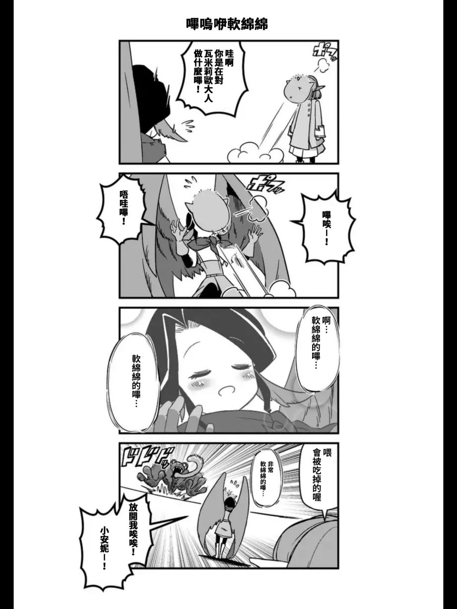 《勇者赫鲁库》附页 第1页