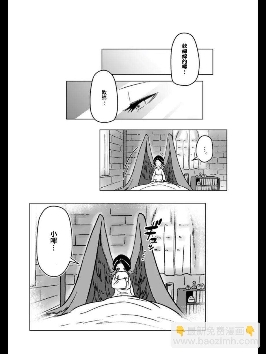 《勇者赫鲁库》附页 第2页