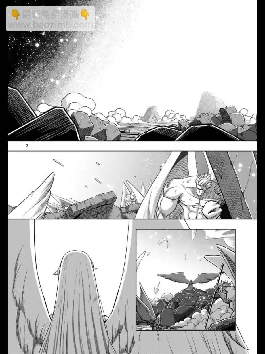 《勇者赫鲁库》第95话 禁咒 第2页
