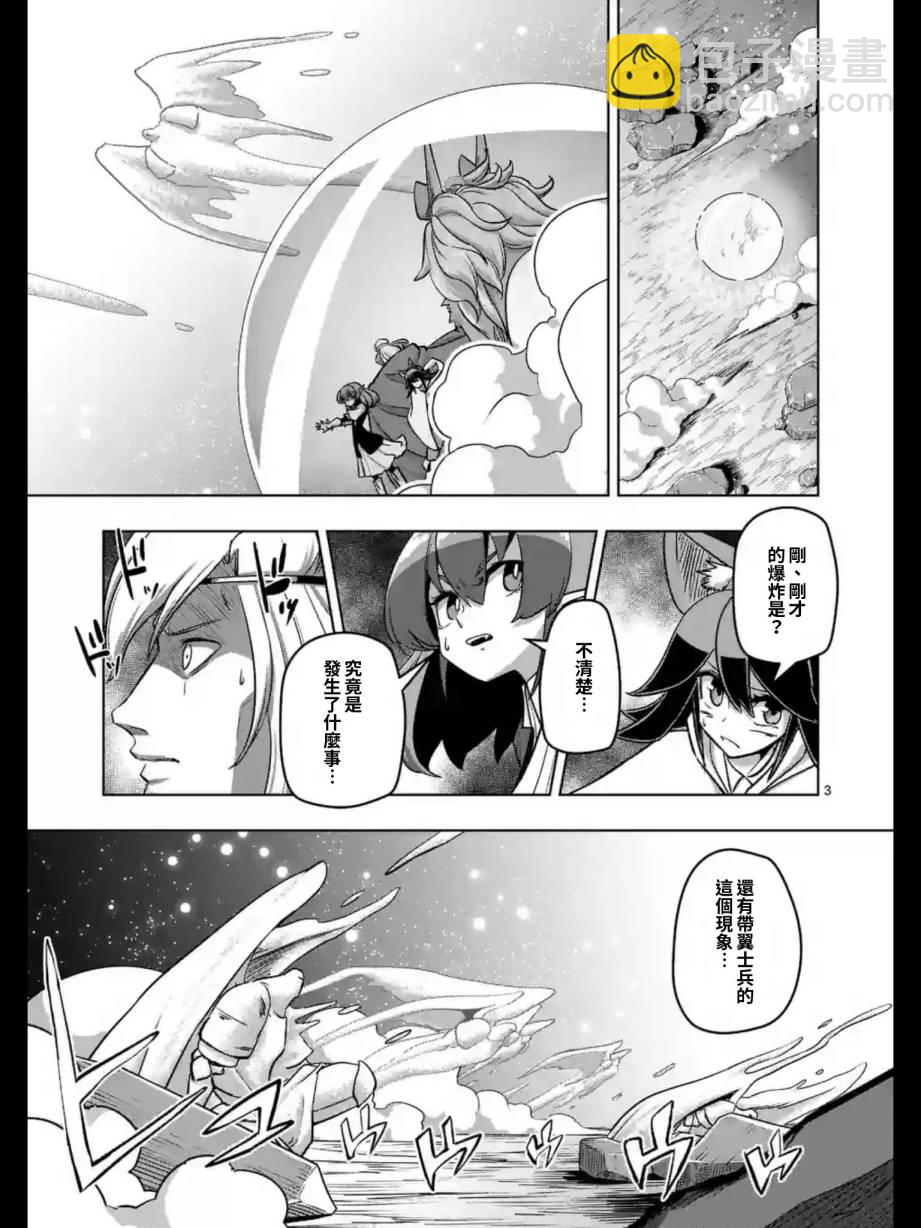 《勇者赫鲁库》第95话 禁咒 第3页