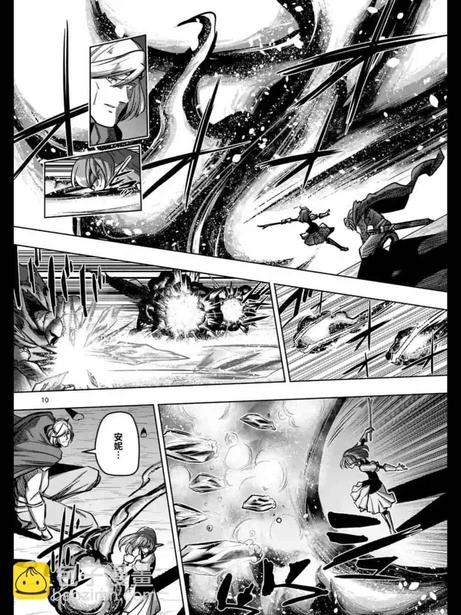《勇者赫鲁库》第96话 绝望 第10页