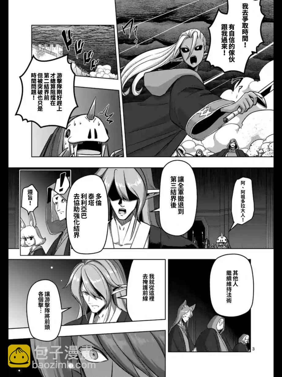《勇者赫鲁库》第96话 绝望 第3页