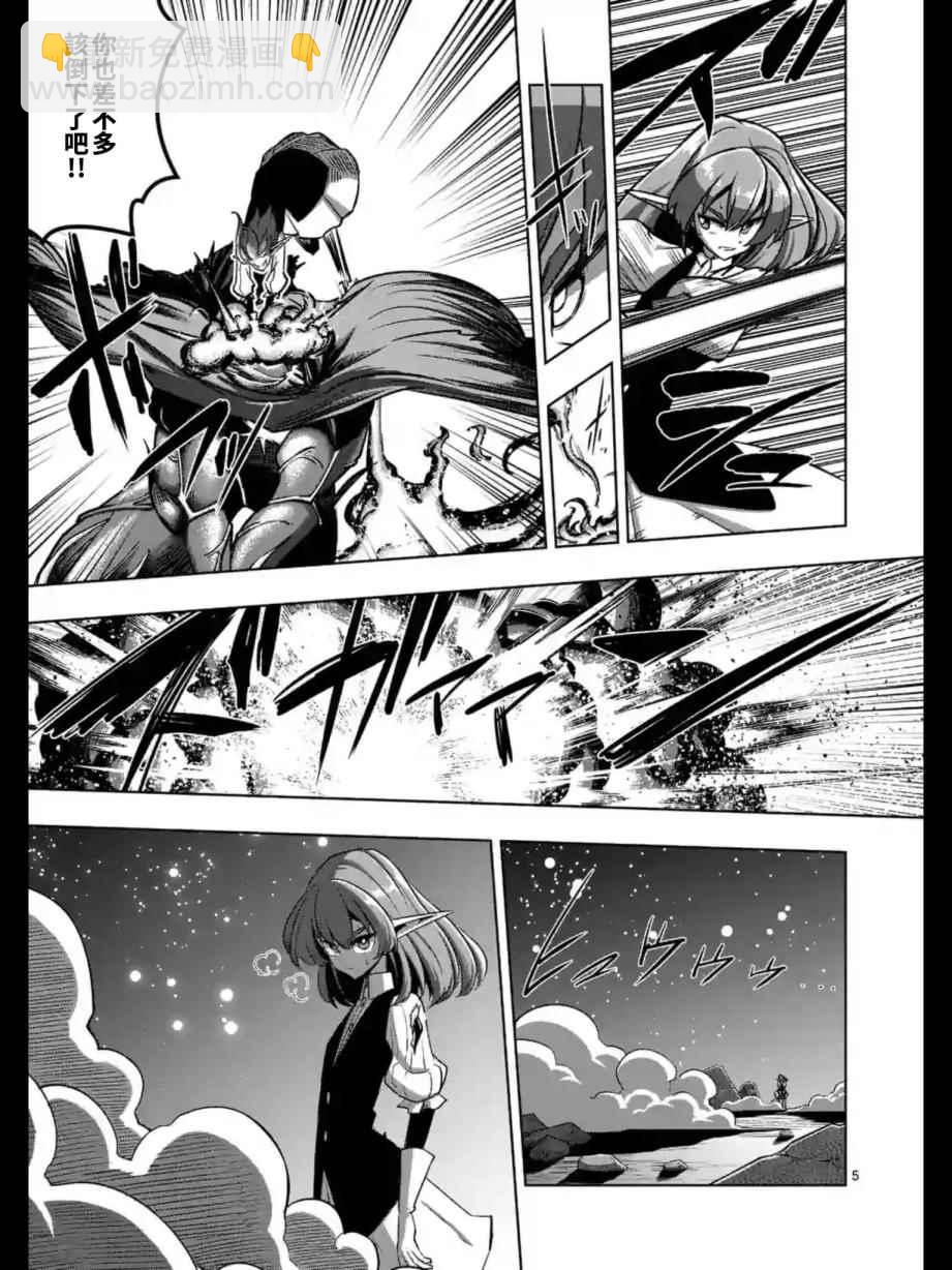 《勇者赫鲁库》第96话 绝望 第5页