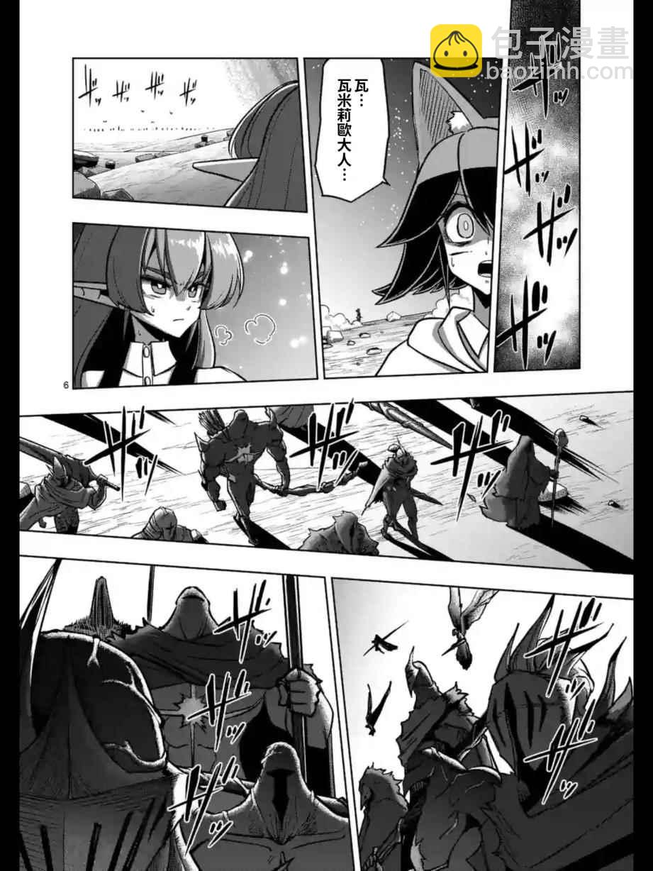 《勇者赫鲁库》第96话 绝望 第6页