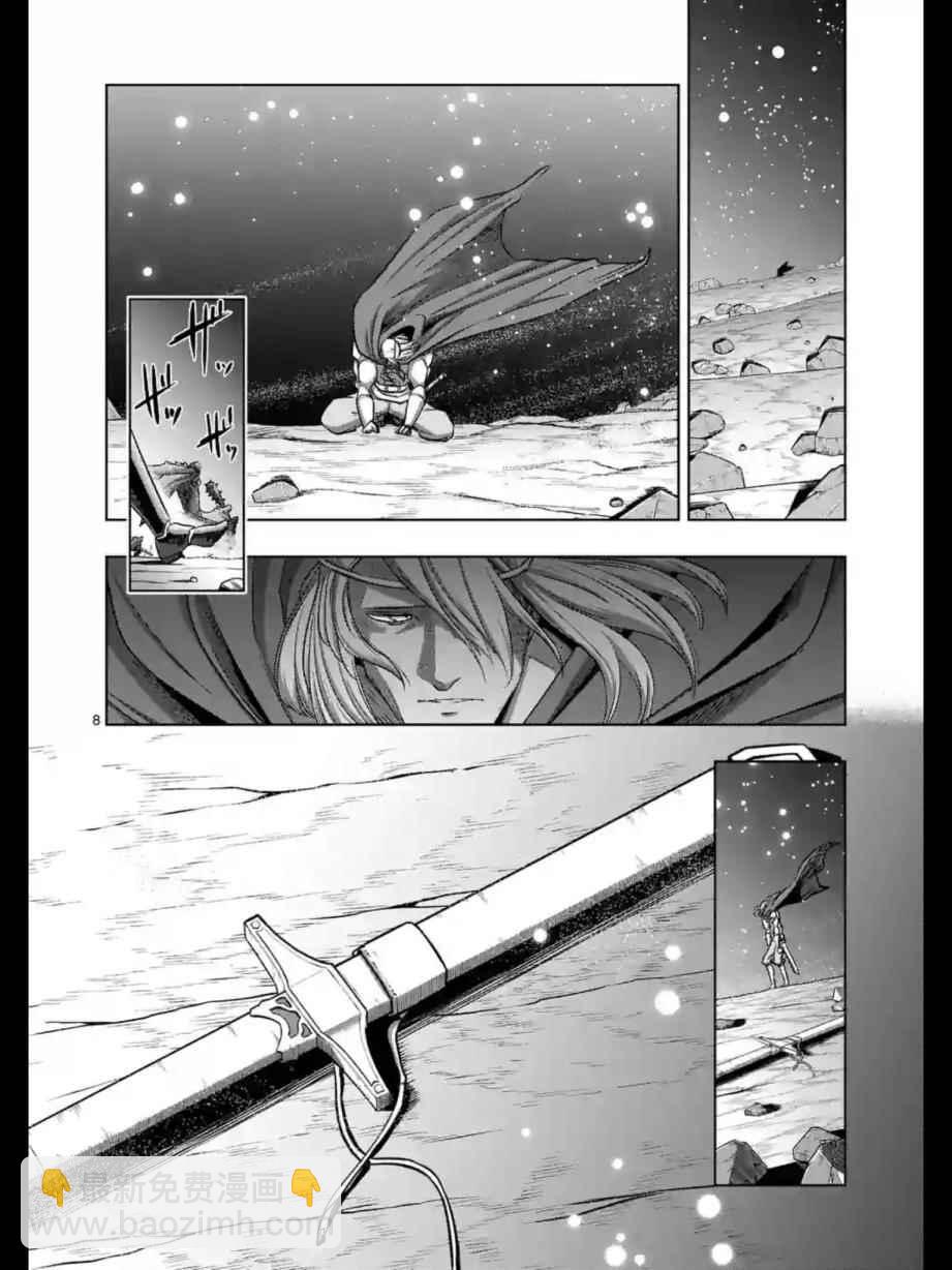 《勇者赫鲁库》第96话 绝望 第8页
