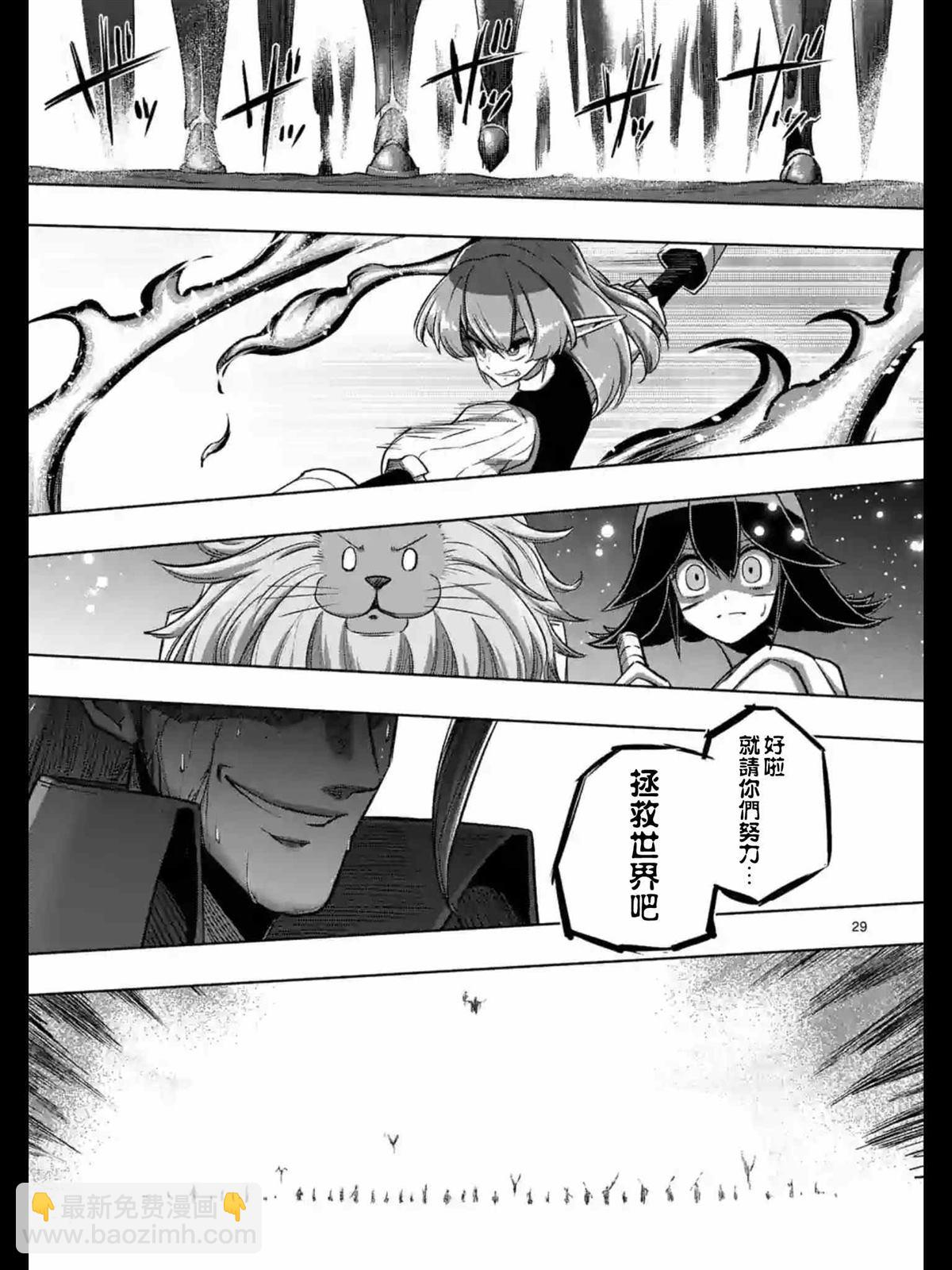 《勇者赫鲁库》第95话 后篇 第14页