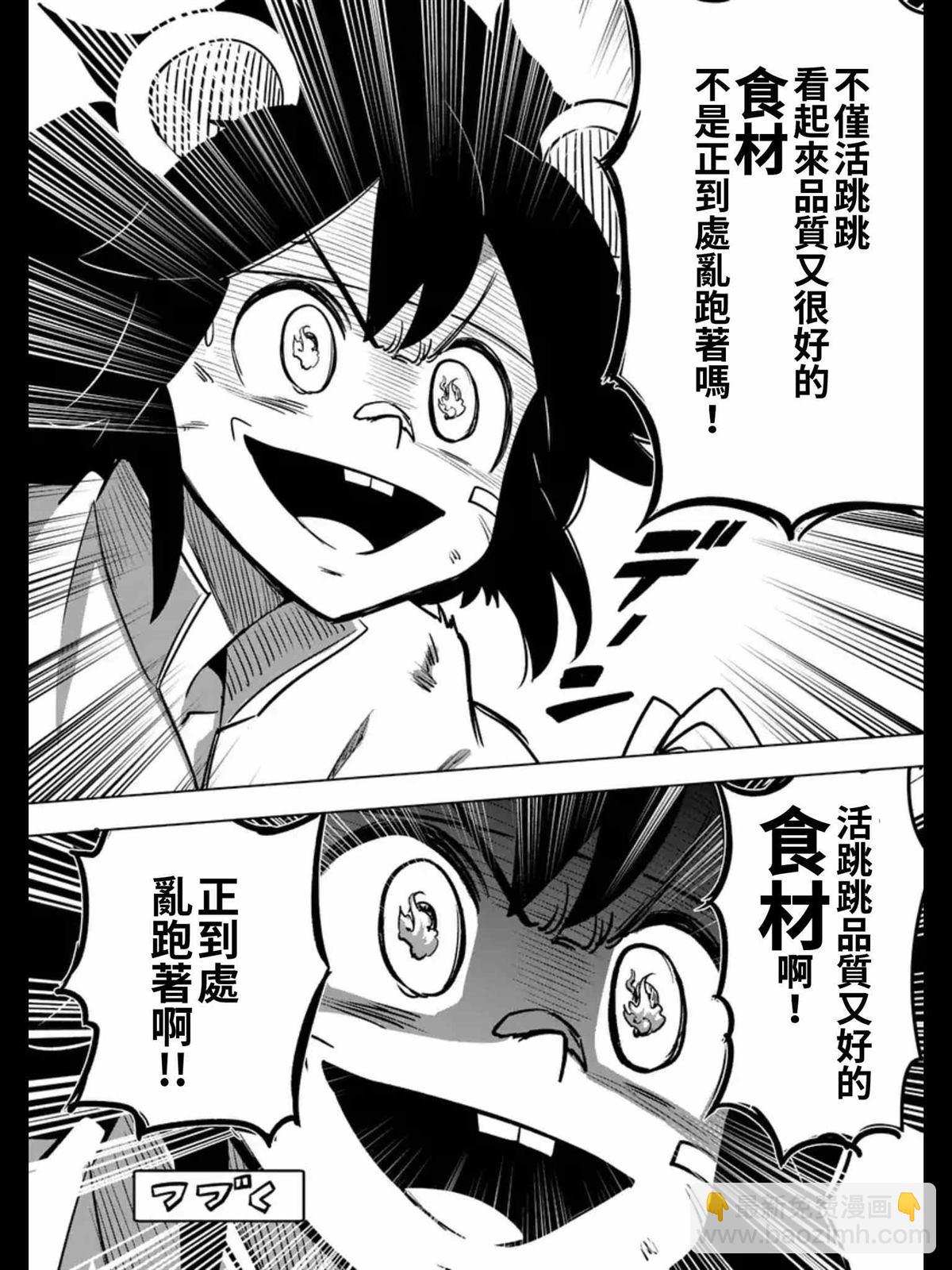 《勇者赫鲁库》第95话 后篇 第17页