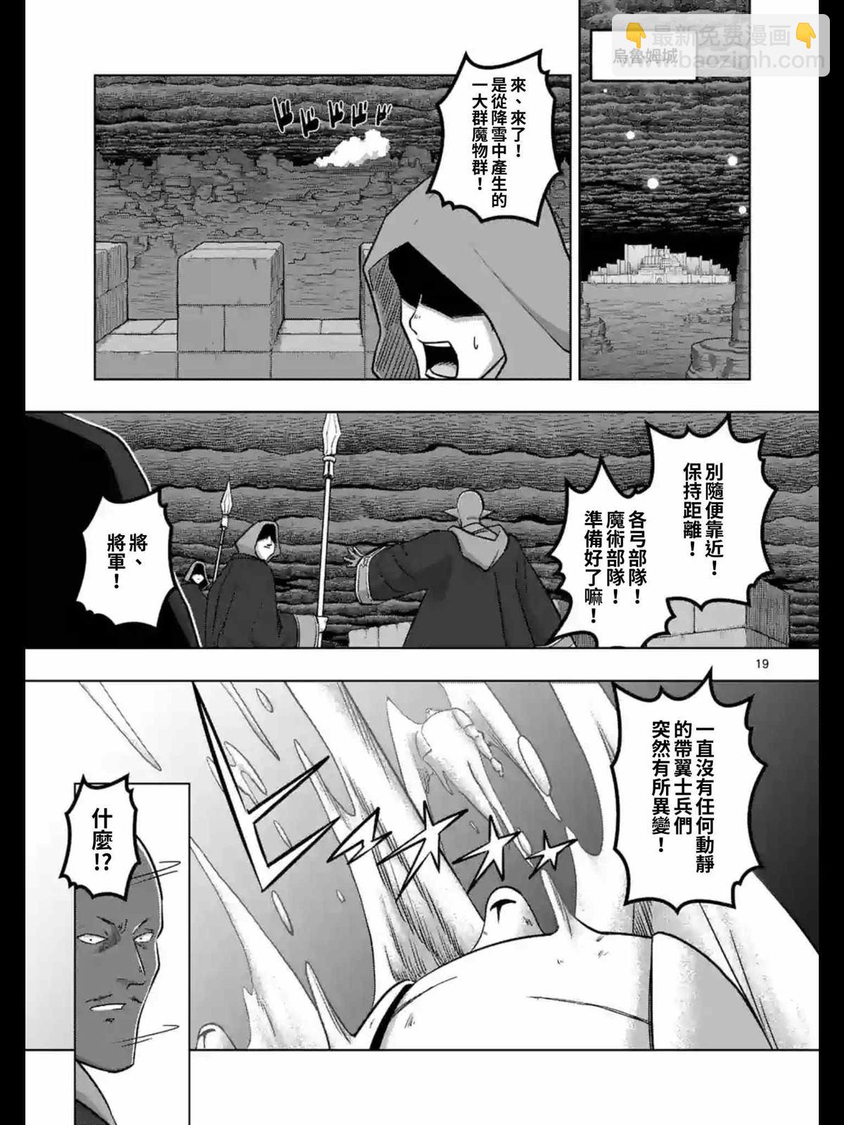 《勇者赫鲁库》第95话 后篇 第4页