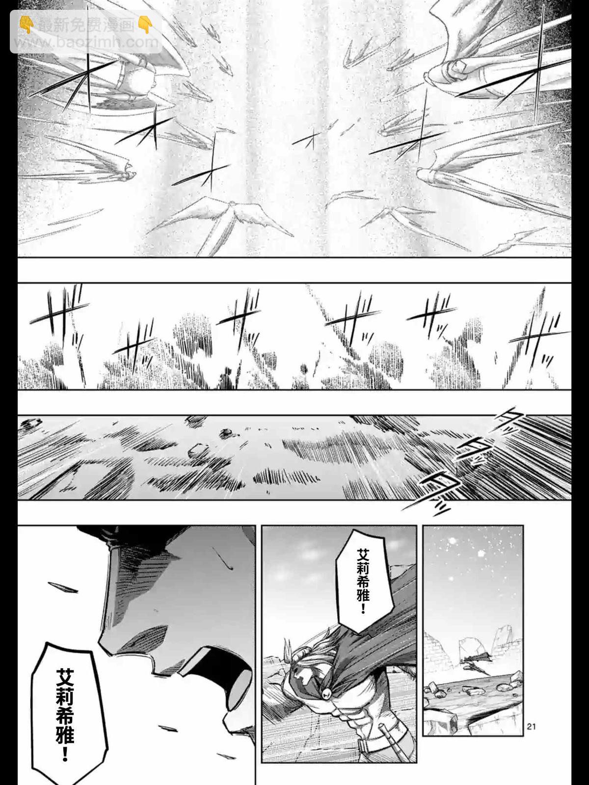 《勇者赫鲁库》第95话 后篇 第6页