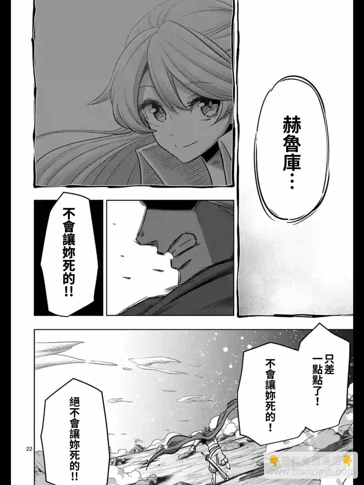 《勇者赫鲁库》第95话 后篇 第7页