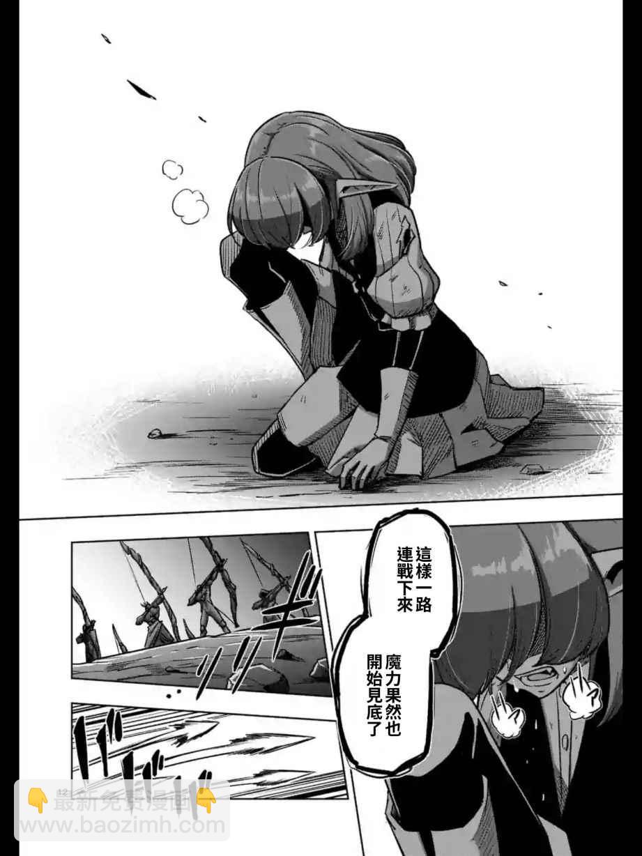 《勇者赫鲁库》第97话 没能传达到的希望 第12页