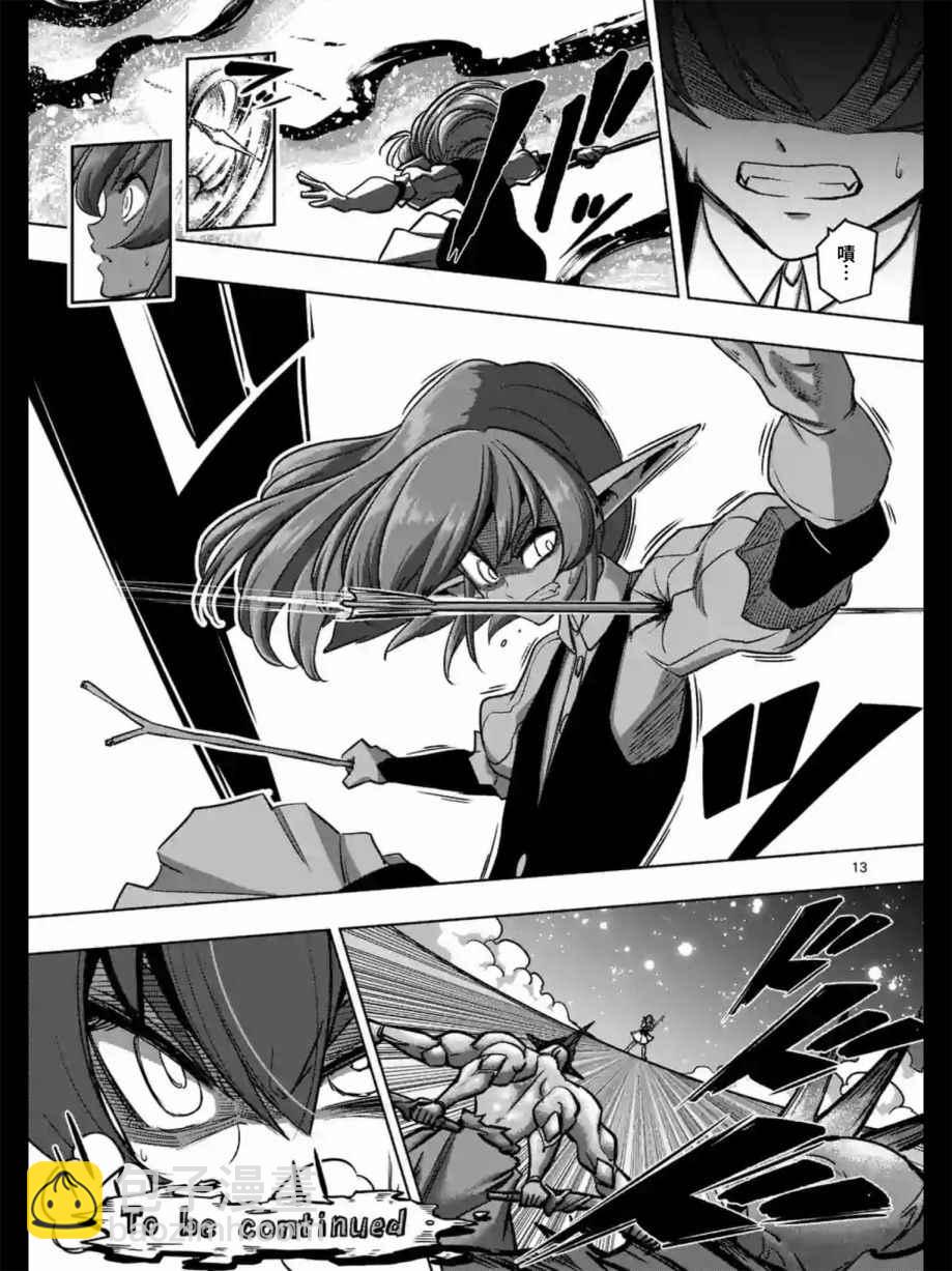 《勇者赫鲁库》第97话 没能传达到的希望 第13页