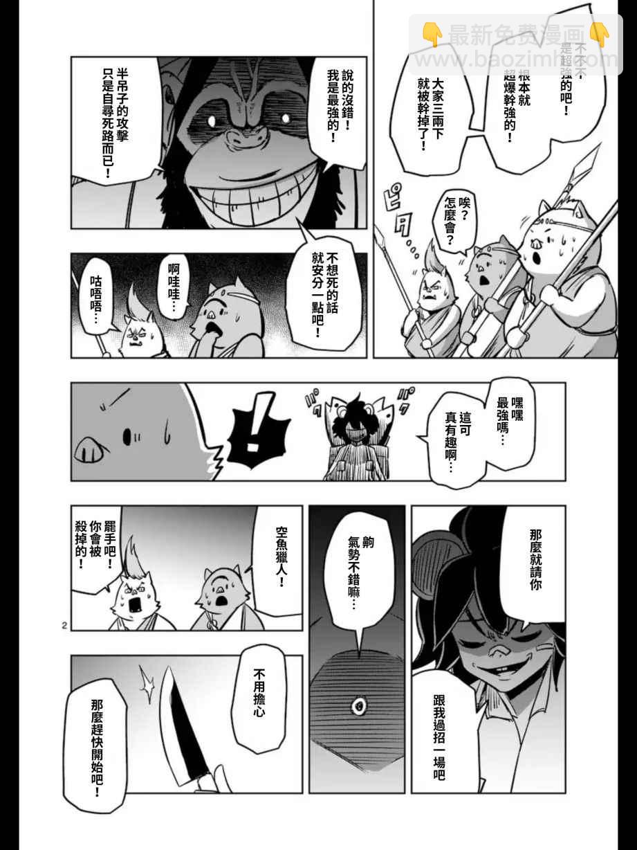 《勇者赫鲁库》第97话 没能传达到的希望 第15页