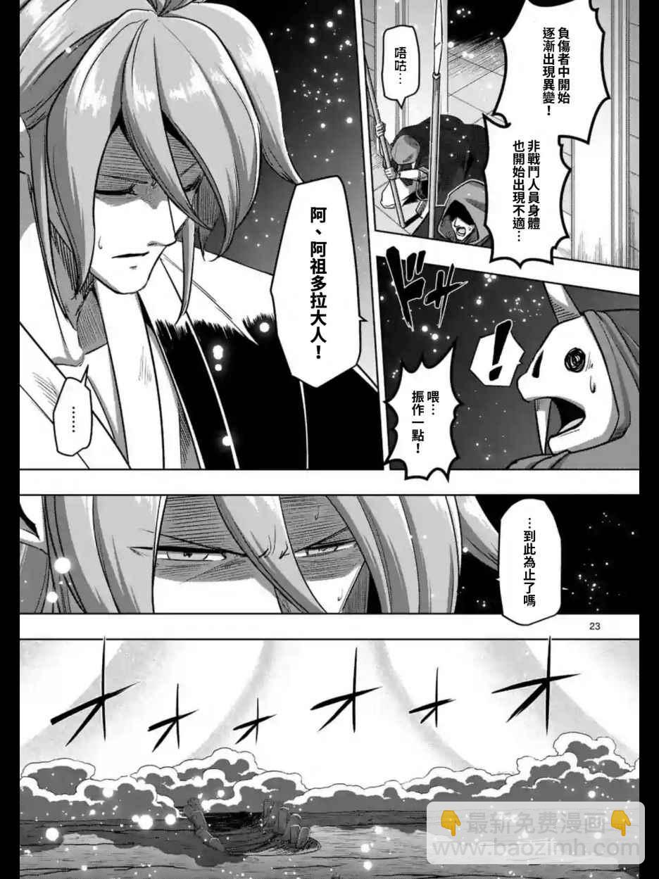 《勇者赫鲁库》第97话 后篇 第10页