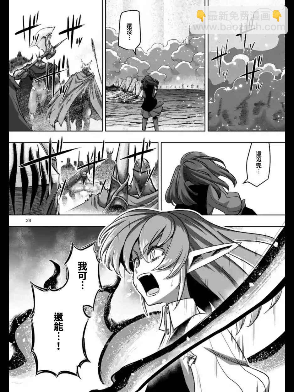 《勇者赫鲁库》第97话 后篇 第11页