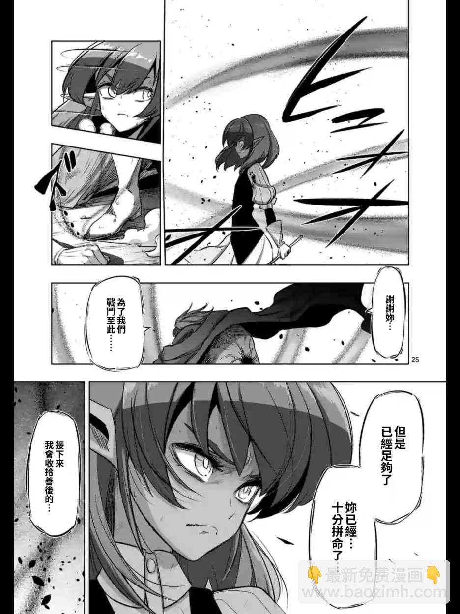《勇者赫鲁库》第97话 后篇 第12页