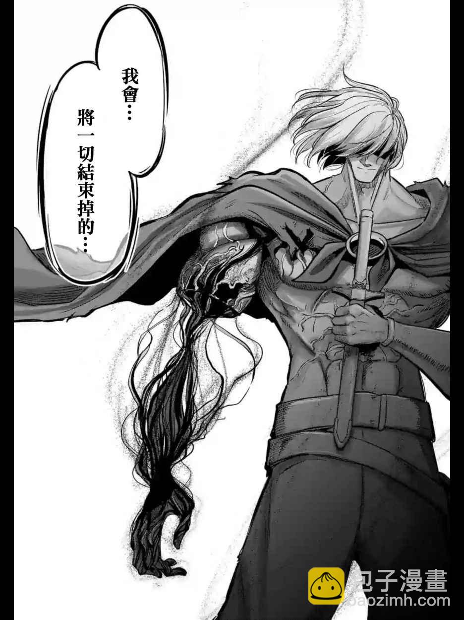 《勇者赫鲁库》第97话 后篇 第13页