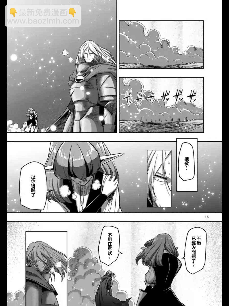 《勇者赫鲁库》第97话 后篇 第2页